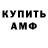Амфетамин 97% Stanislav Cernavka
