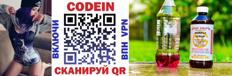 Codein Purple Drank  Верхотурье 