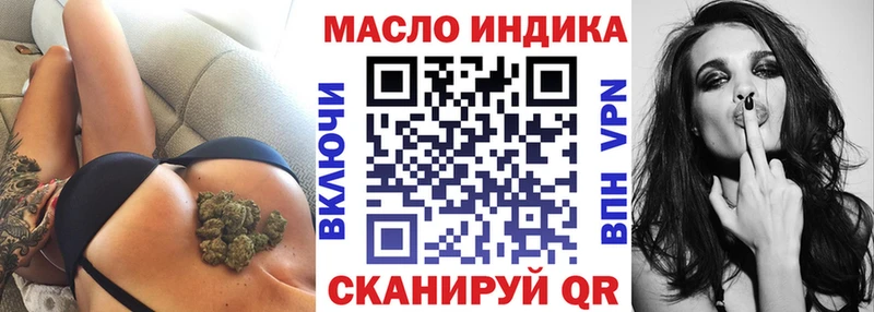ТГК THC oil даркнет сайт Верхотурье